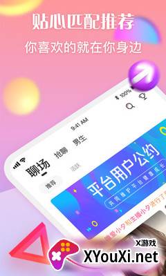 陌笙聊天app截图