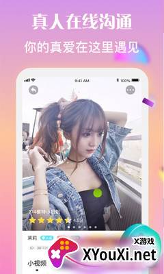 陌笙聊天app截图