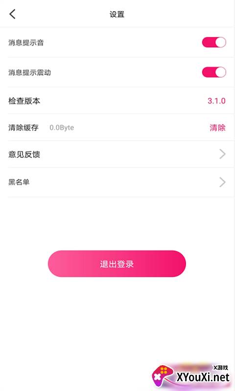 初苋相亲交友截图