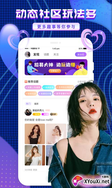 友玩软件最新版截图