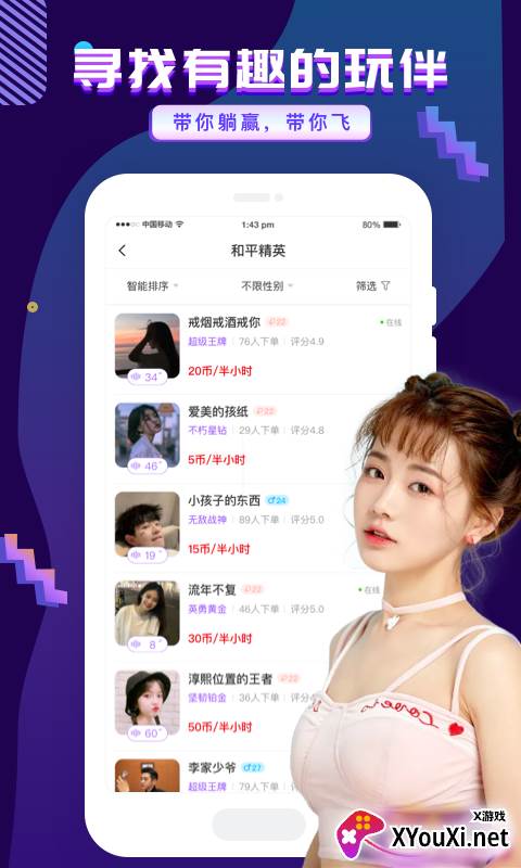友玩软件最新版截图