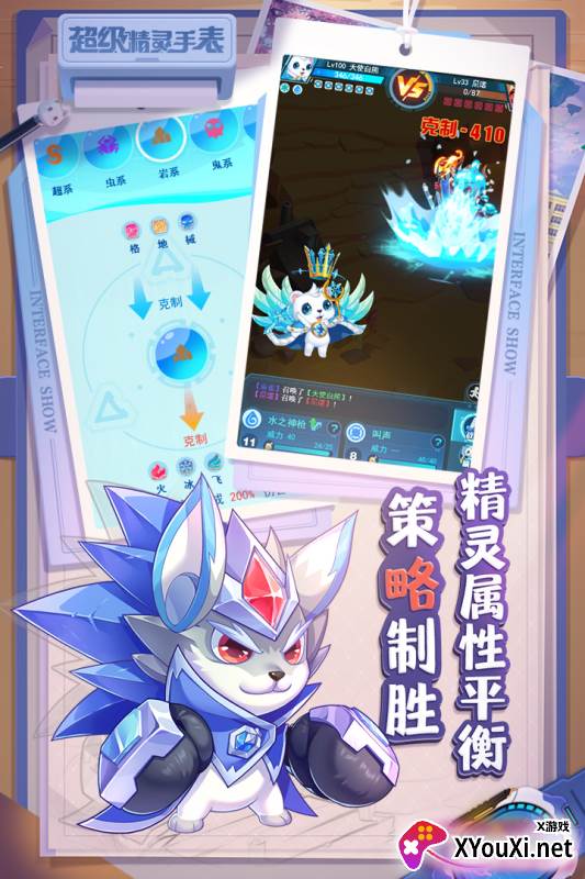 超级精灵手表手游官方版截图