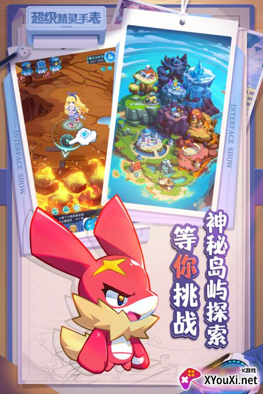 超级精灵手表手游官方版截图