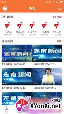 甘美连南截图