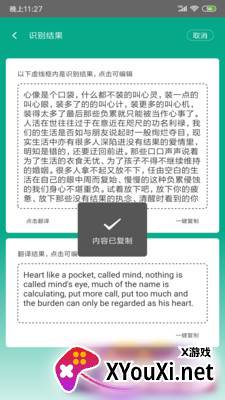 拍照识字软件app截图