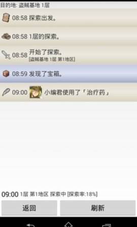 探险日志Ⅱ遥远的探索截图