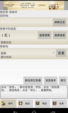探险日志Ⅱ遥远的探索截图