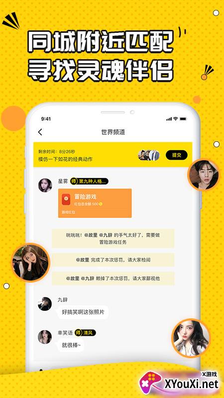 Q+交友软件截图