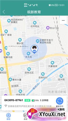 皖新教育app截图