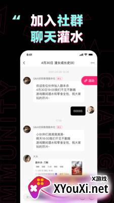 完美活动app截图