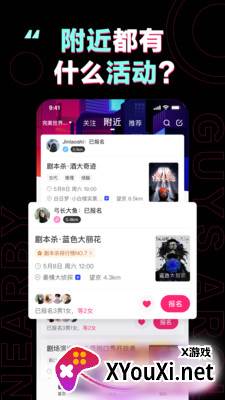 完美活动app截图