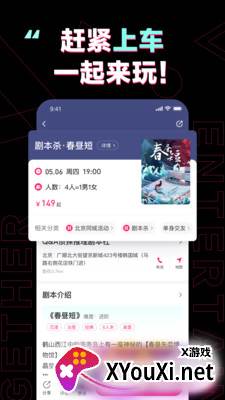 完美活动app截图