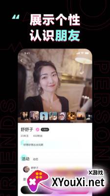 完美活动app截图