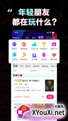完美活动app截图