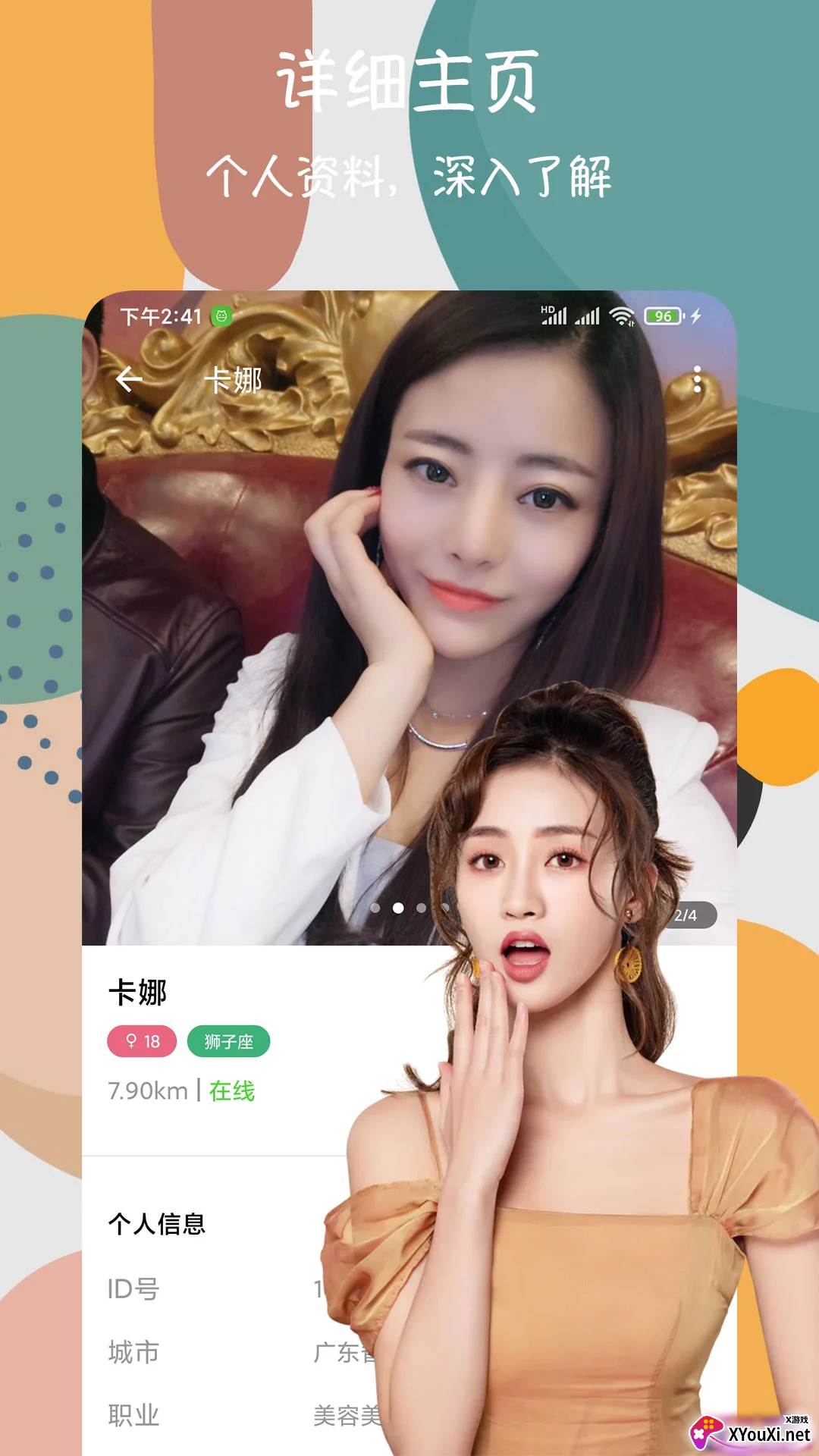 附近交友闪电约app截图