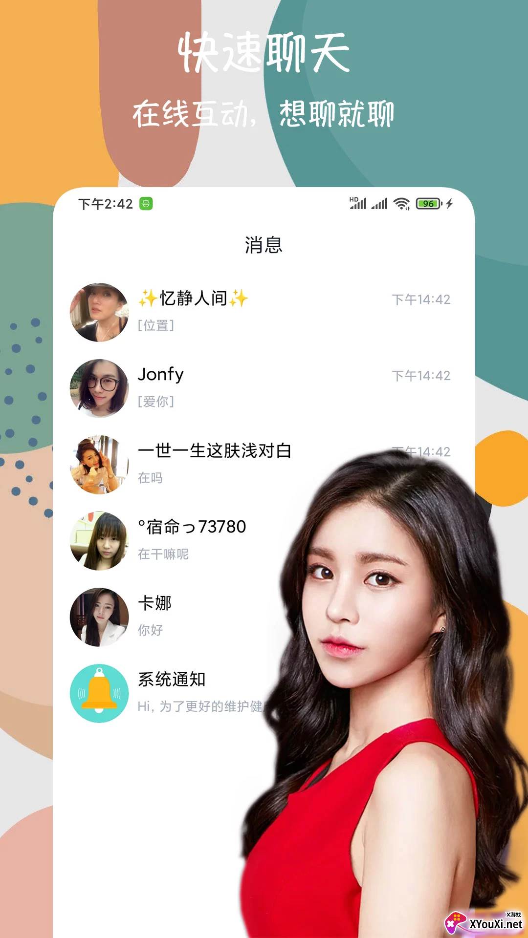 附近交友闪电约app截图