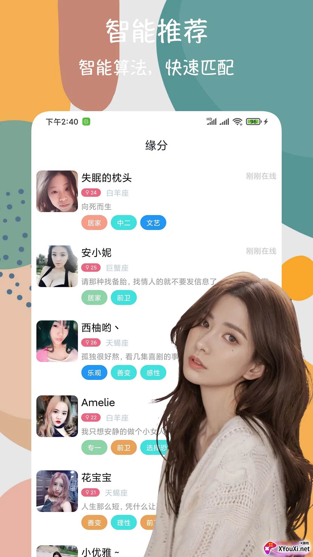 附近交友闪电约app截图