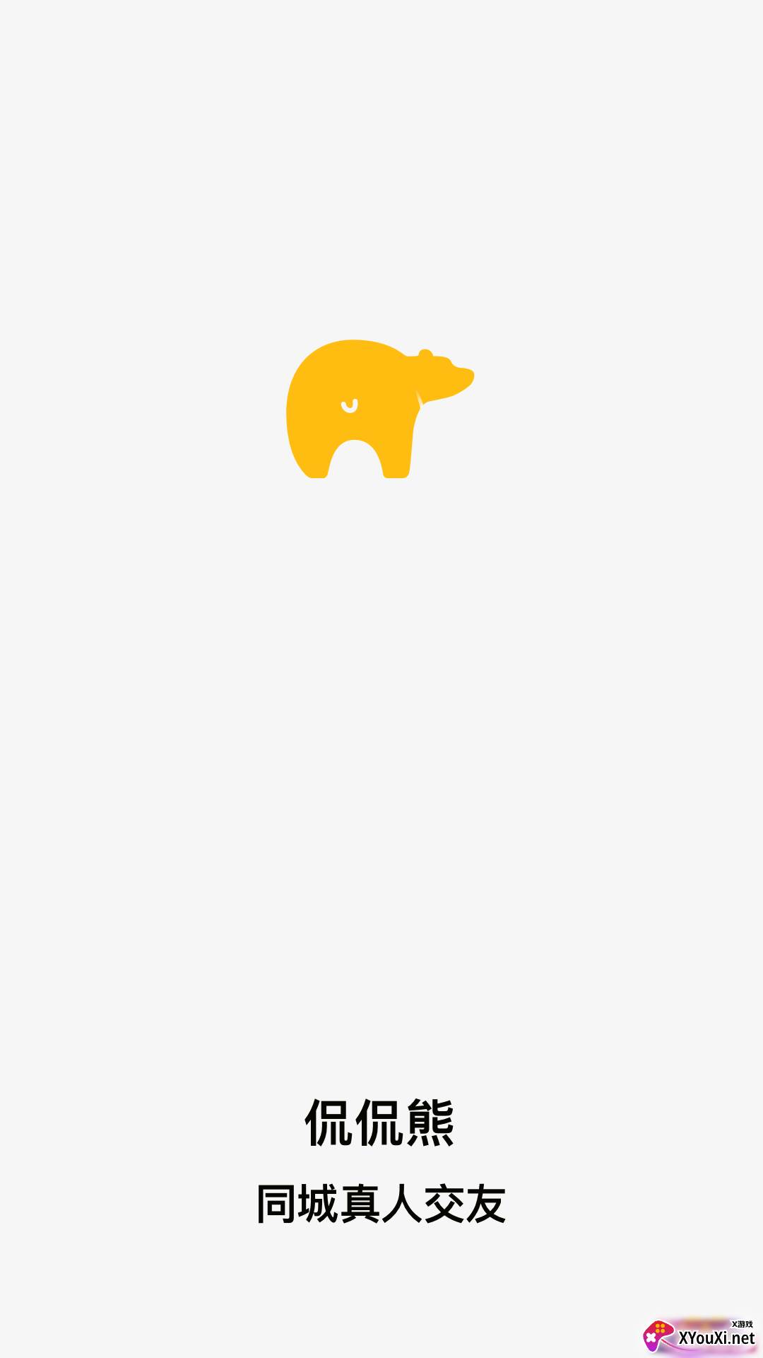 侃侃熊语音社交软件截图