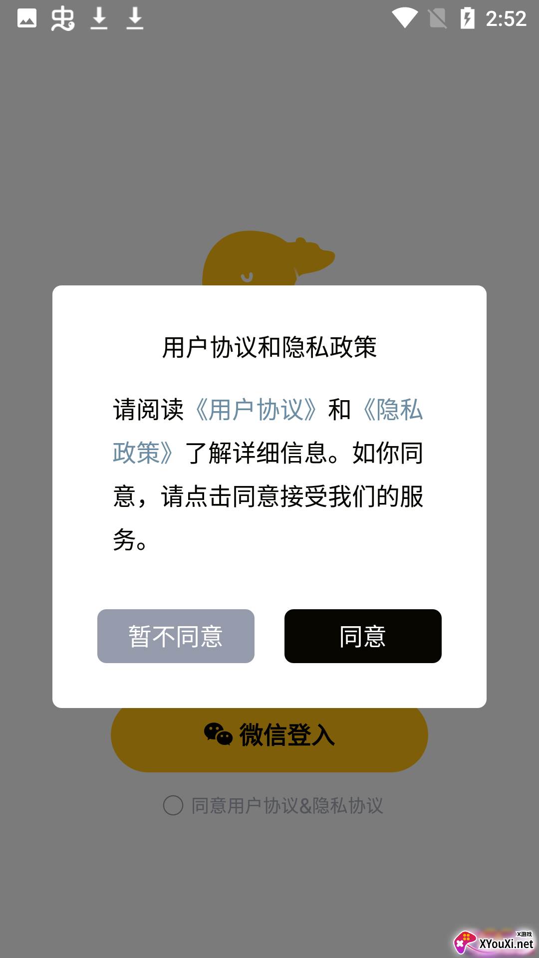 侃侃熊语音社交软件截图