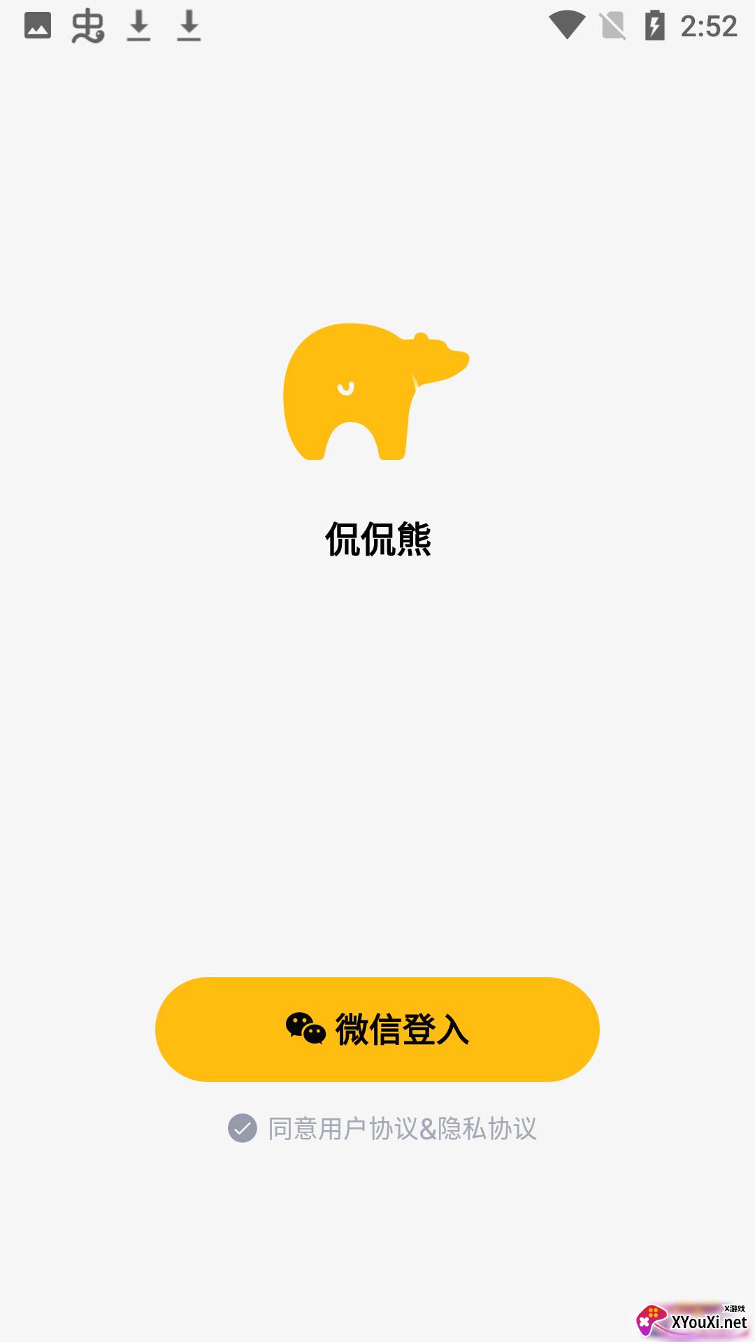 侃侃熊语音社交软件截图