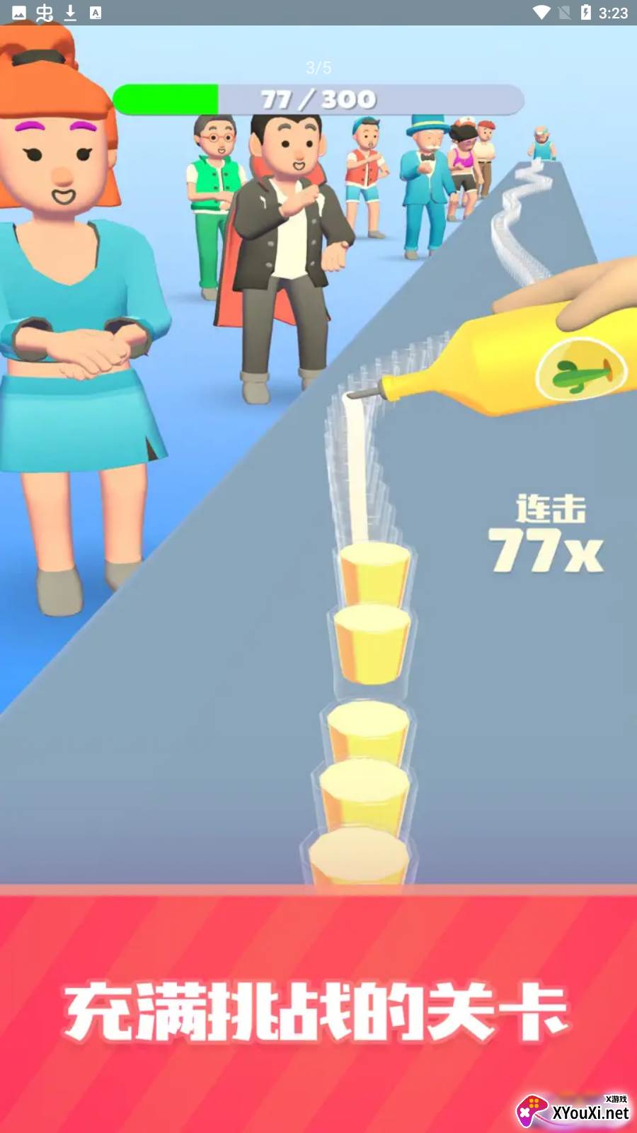 这杯我请了游戏截图