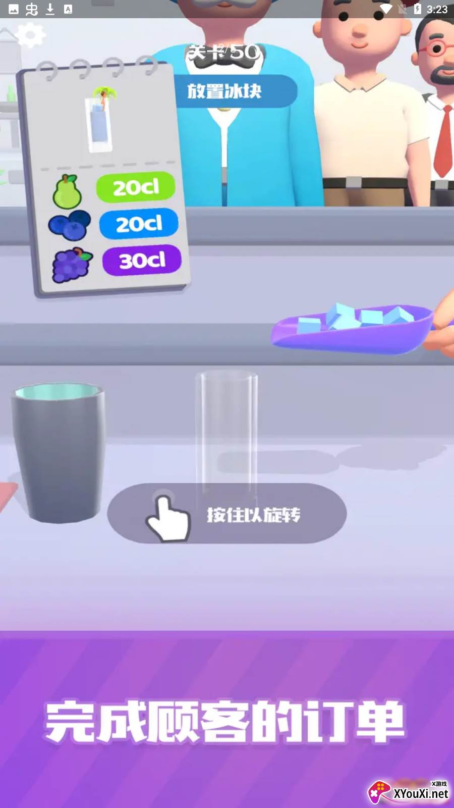 这杯我请了游戏截图