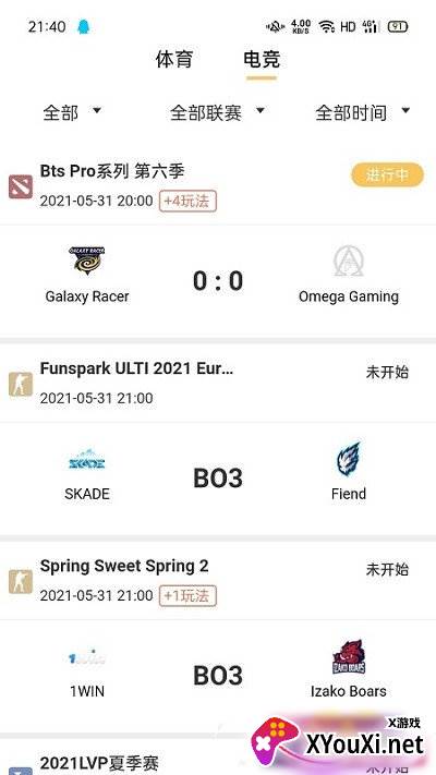 赛呗app截图