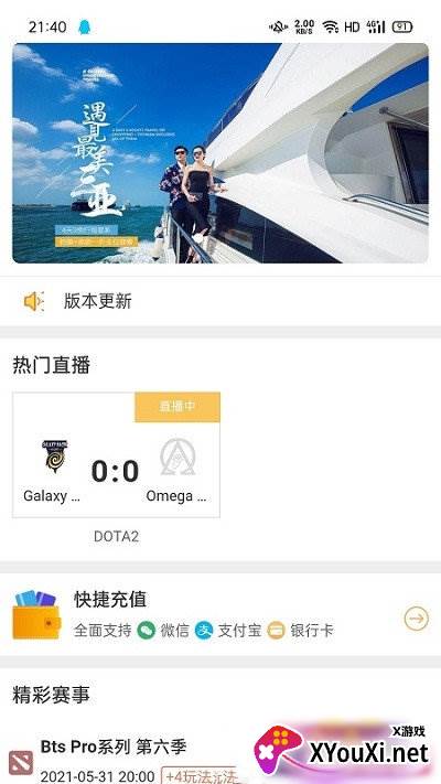 赛呗app截图