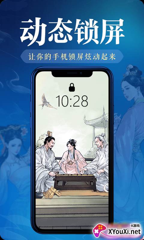 神奇桌面app截图