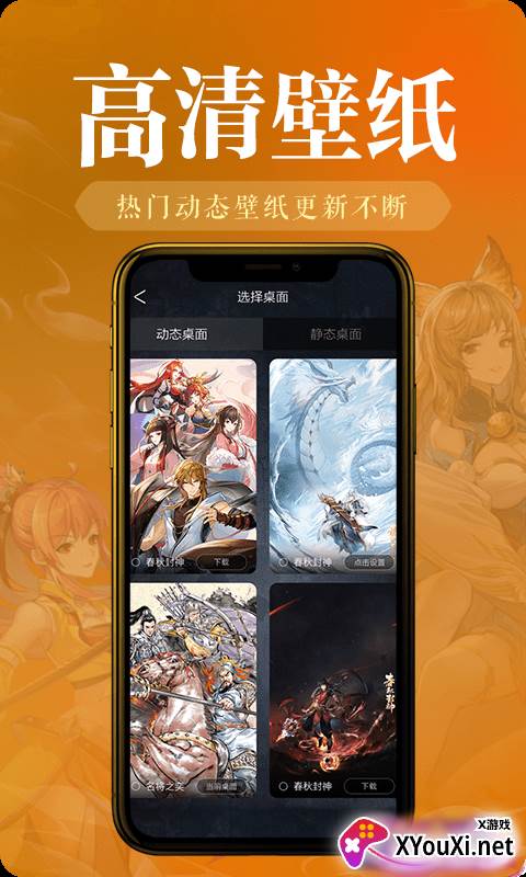 神奇桌面app截图
