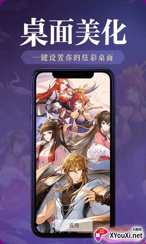 神奇桌面app截图