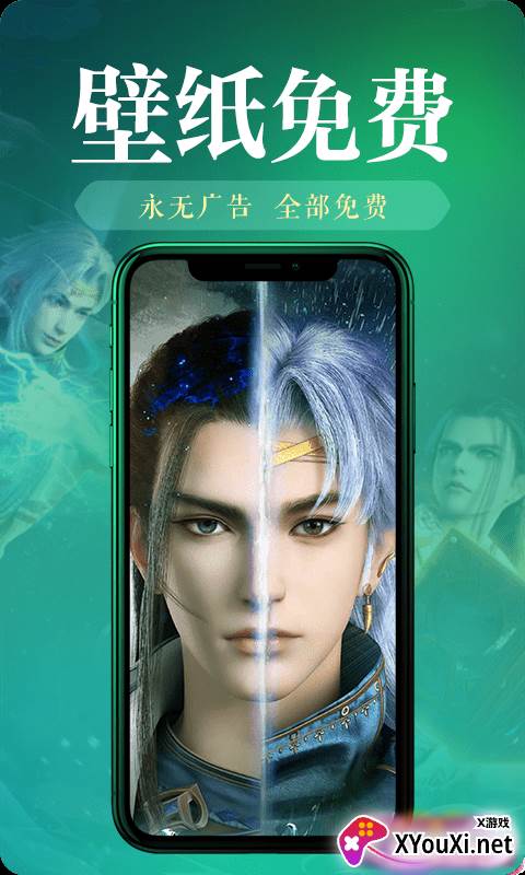 神奇桌面app截图
