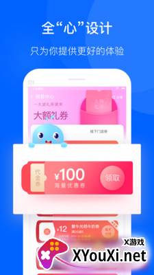 联华鲸选app截图