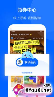 联华鲸选app截图
