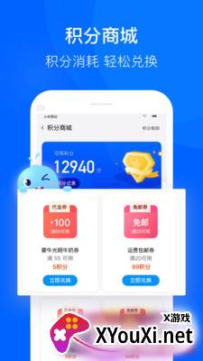 联华鲸选app截图