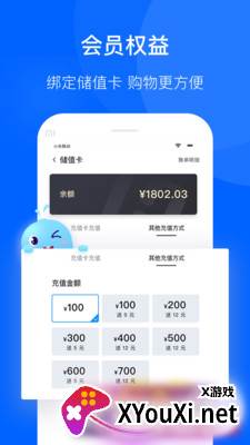 联华鲸选app截图