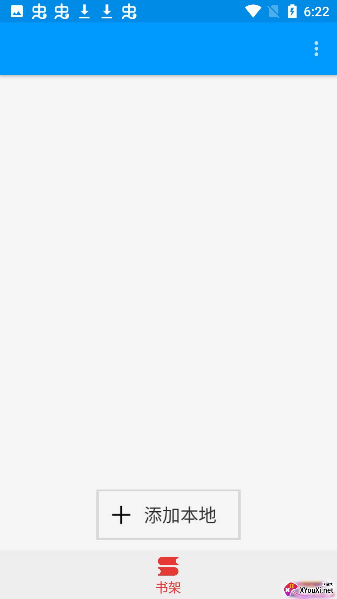 阿呆阅读app截图