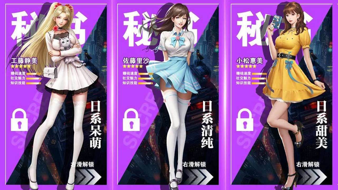 风流总裁俏秘书截图