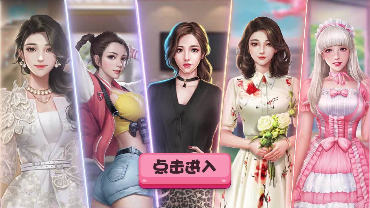 风流总裁俏秘书截图