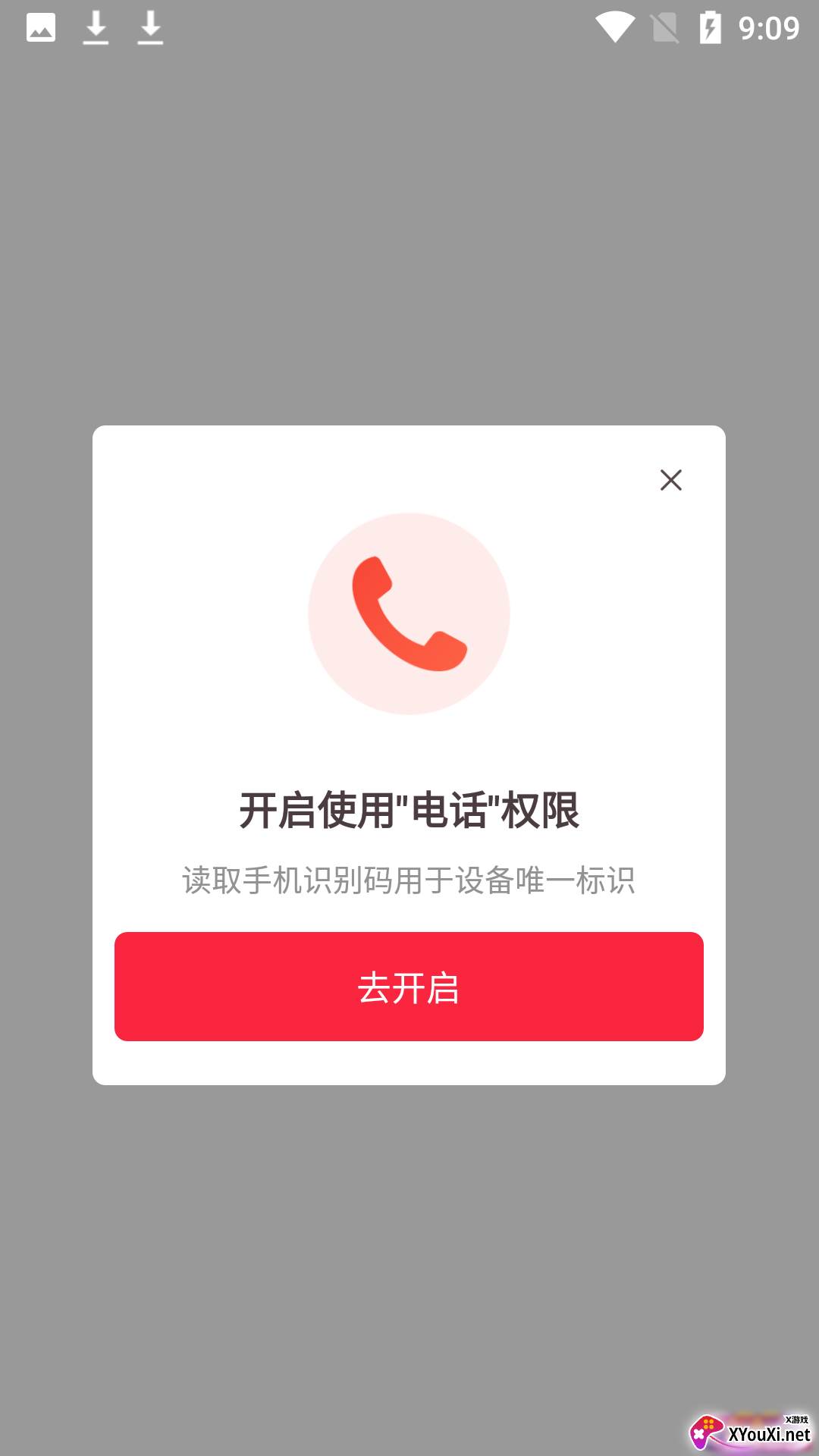 享看视频极速版最新版截图