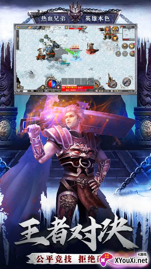 战皇神途截图
