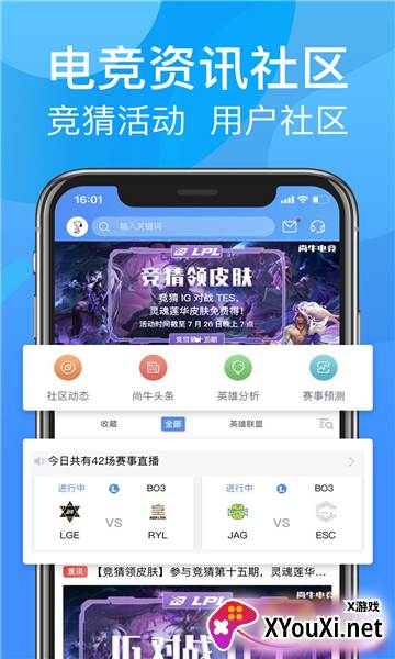 呱呱电竞平台截图