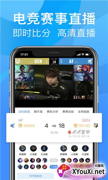 呱呱电竞平台截图
