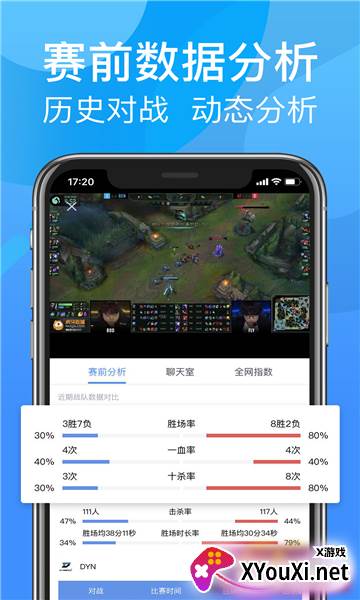 呱呱电竞平台截图