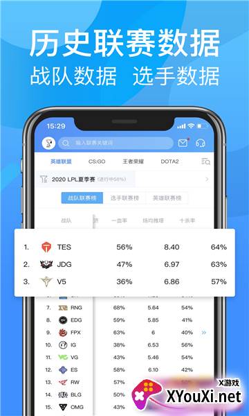 呱呱电竞平台截图