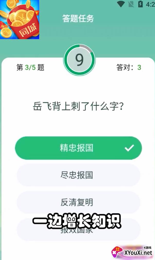 红包同城群红包版截图
