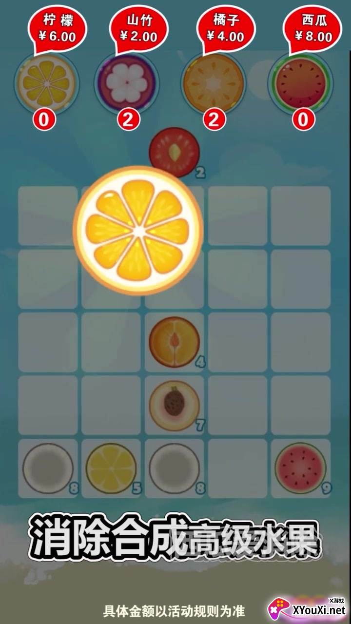西瓜爱消除HD截图