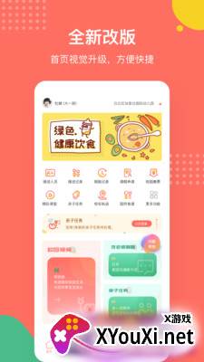 葱米家长版app截图