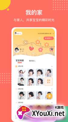 葱米家长版app截图