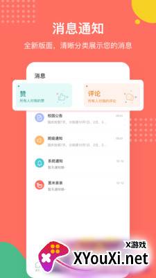 葱米家长版app截图